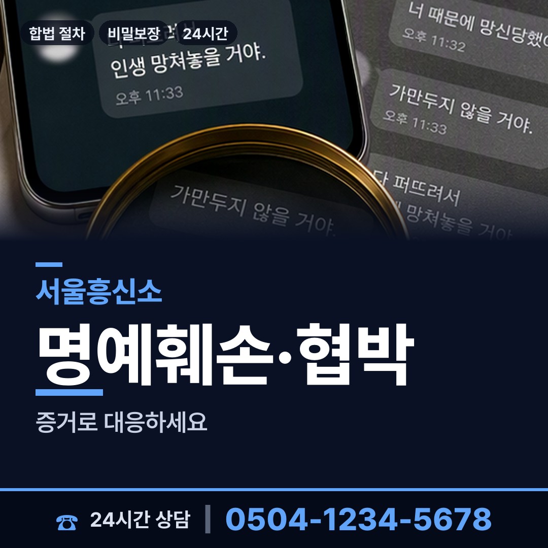 서울 염리동 부동산소유조사 상담 안내