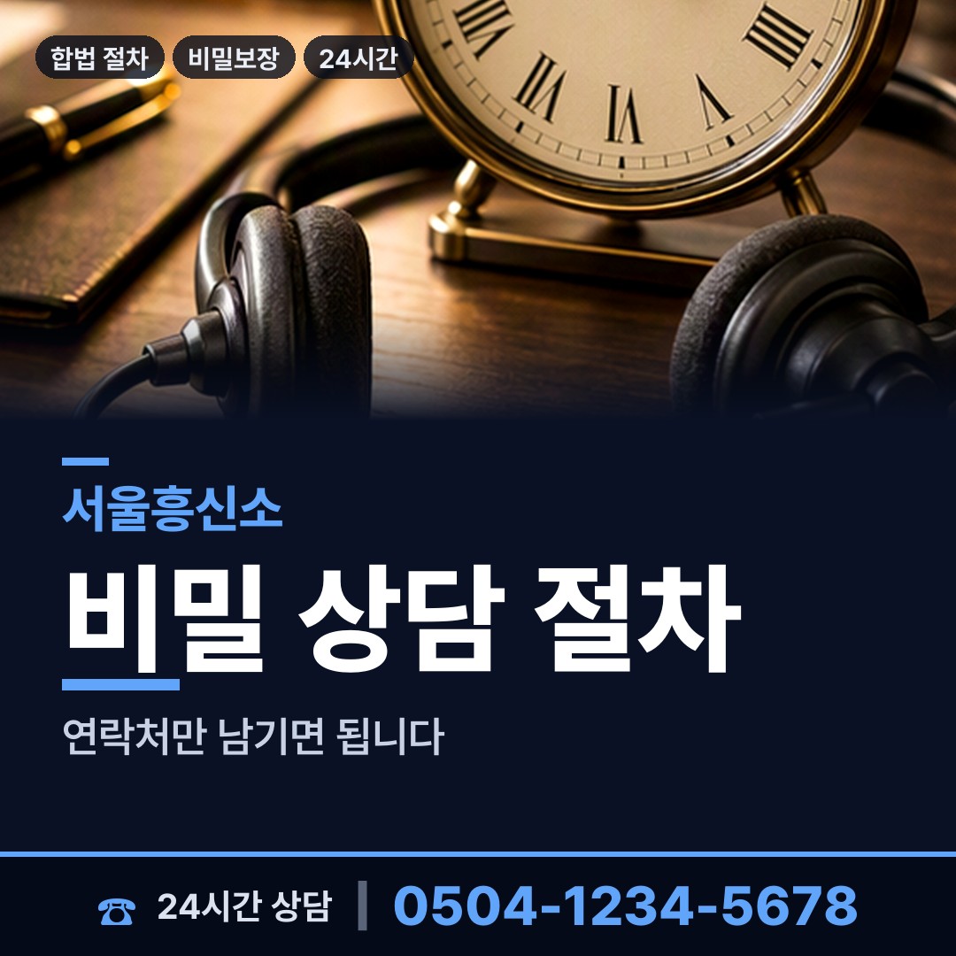 서울 염리동 이혼준비조사 상담 안내