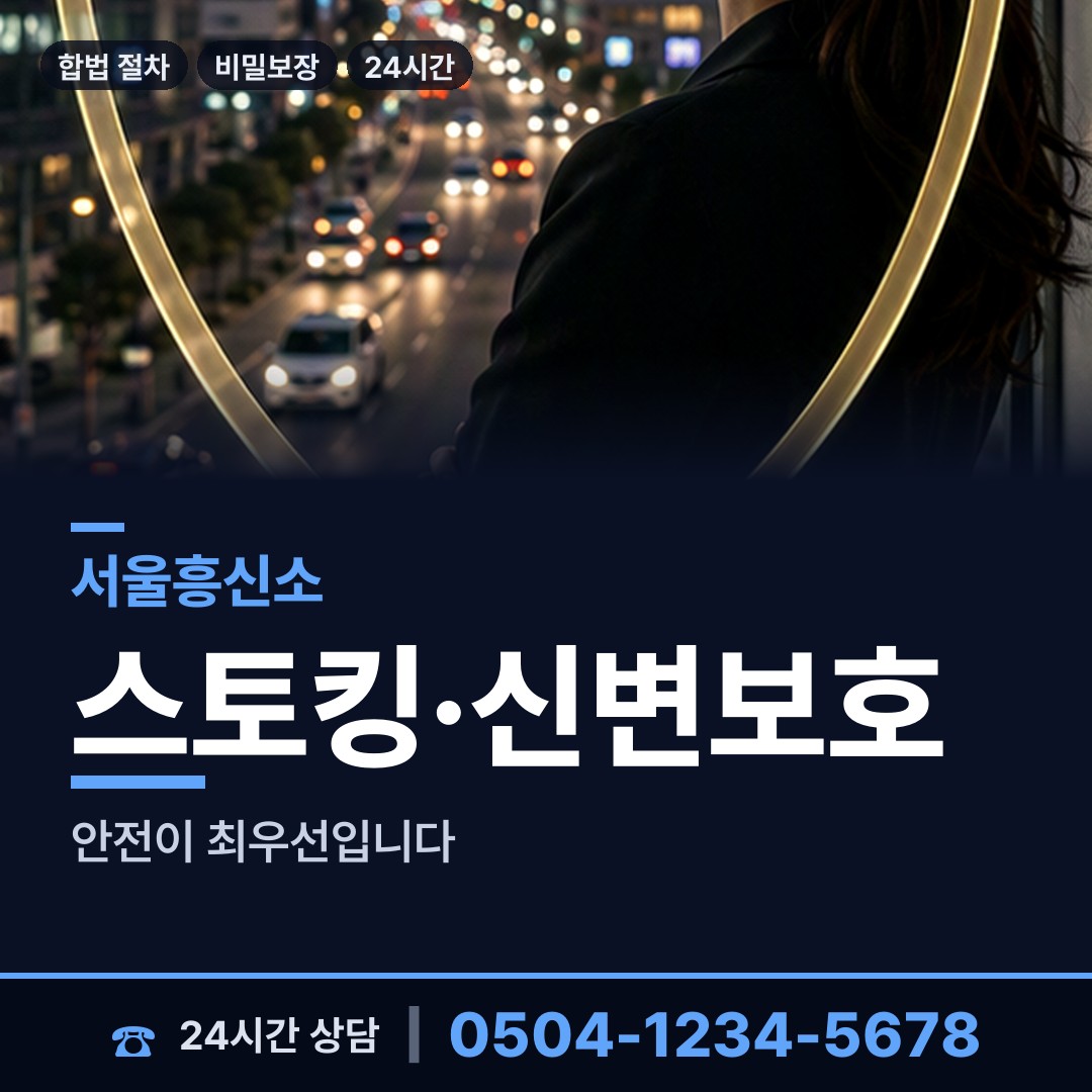 서울 염리동 실거주지확인 상담 안내