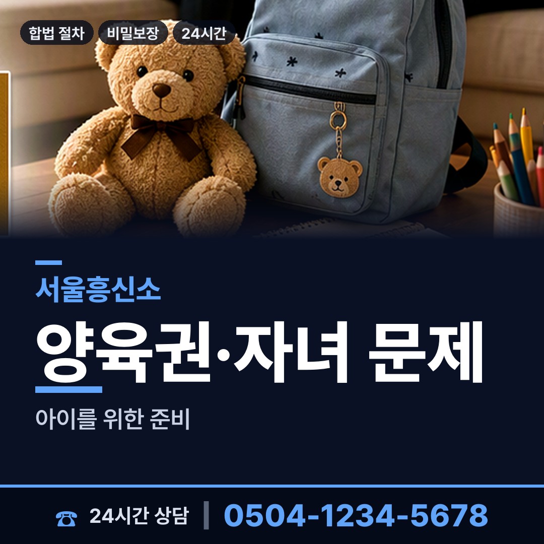 서울 염리동 결혼전조사 상담 안내